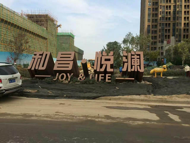长沙景观字设计施工