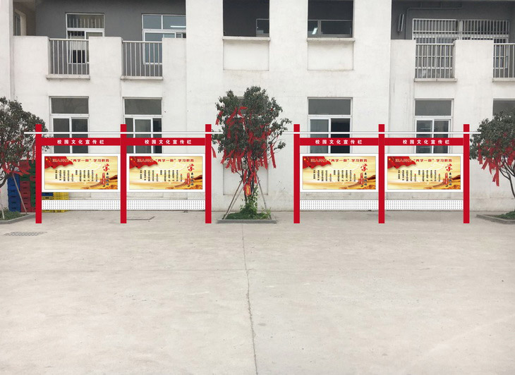 长沙校园文化宣传栏